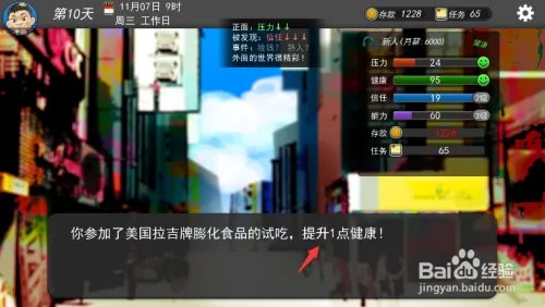 我公司的996手游怎么玩