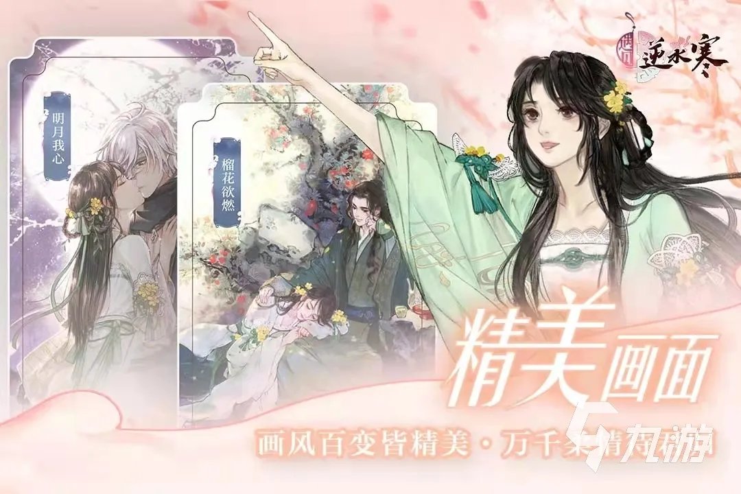 十大古风布置房子游戏推荐2021 必玩的古风布置房子游戏排行榜合集推荐