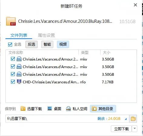 周秀娜法国蜜月之旅下载