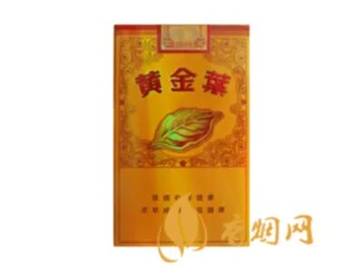 2020黄金叶烟价格表一览 黄金叶系列最受欢迎香烟介绍