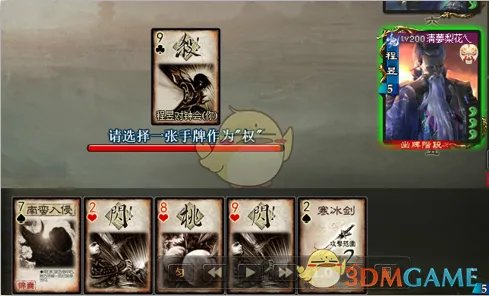 《三国杀》钟会使用说明