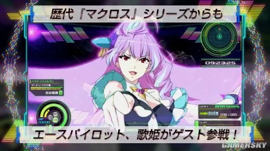 《超时空要塞Δ:紧急出击》新电视预告公布 战机变身空中格斗