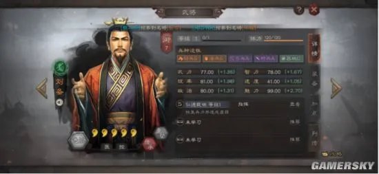 三国志战略版主流开荒阵容及开荒手法分享