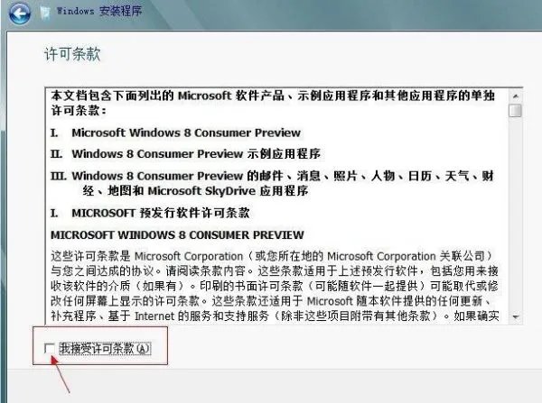 win8 64位系统下怎么安装win8 32位系统