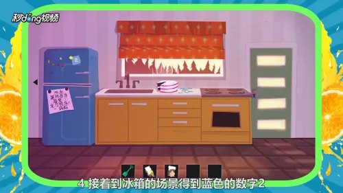 4399小游戏家里的故事中文版攻略