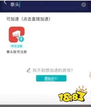 日服拳头账号怎么注册 lol手游日服账号注册教程