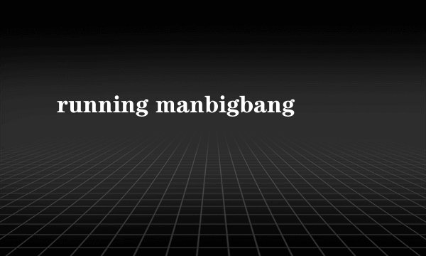 running manbigbang