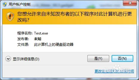 用户账户控制设置