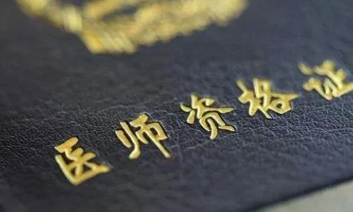 2016临床执业医师考试准考证打印时间是几号？还有多久？？