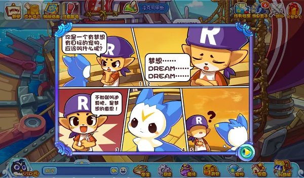 洛克王国记忆瓶如何获得