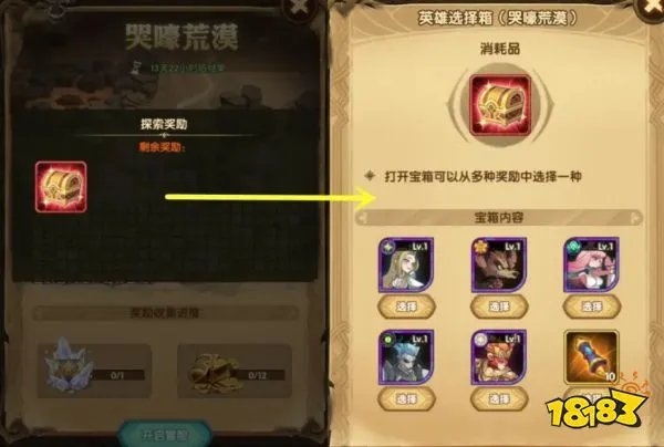 剑与远征哭嚎荒漠最终boss怎么打 哭嚎荒漠攻略