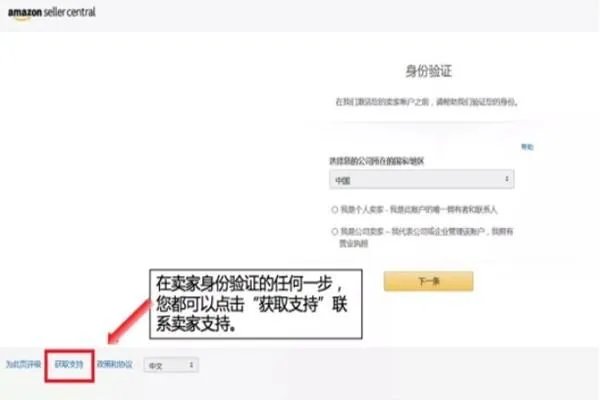 求解亚马逊日本站开店流程及费用，我想在亚马逊日本站开店？
