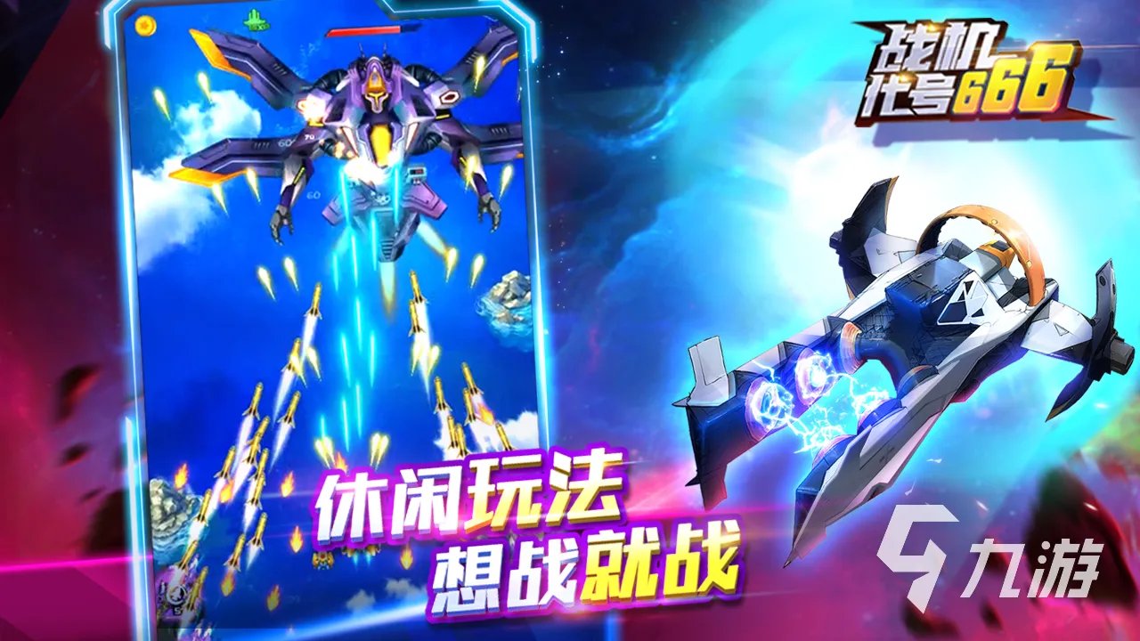 好玩的飞机单机游戏大全2023 单机飞机游戏有哪些