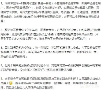如何看待滴滴总裁柳青对“滴滴打车杀熟”的回应？