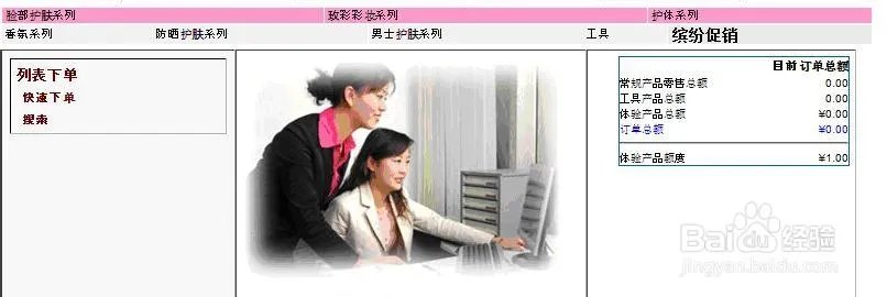 如何在玫琳凯官网订单