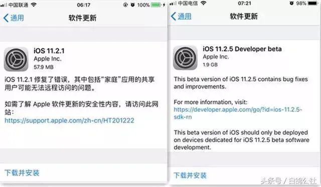 ios11.2.1版本怎么样？