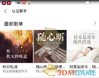 《全民K歌》领取兑换鲜花方法介绍