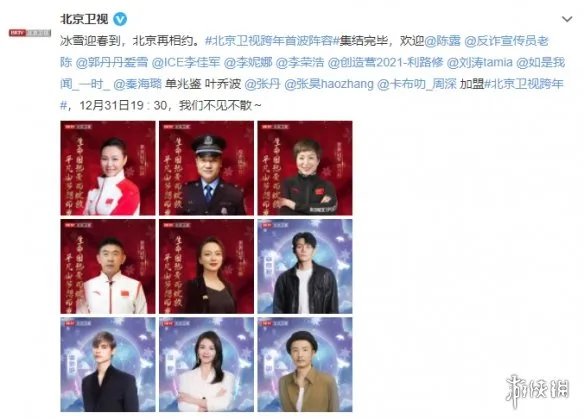 2022北京卫视跨年首波阵容 2021-2022北京卫视跨年演唱会阵容