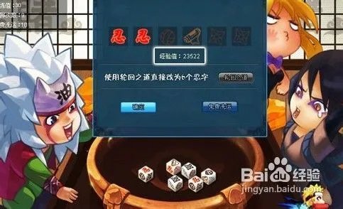 升级无忧《小小忍者》快速获得经验的玩法