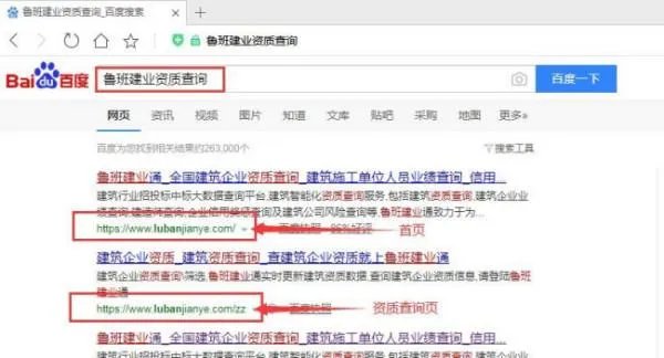 如何查询别人建筑公司资质？
