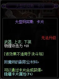 《DNF》2019物理攻击宝珠汇总