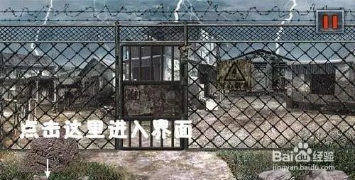 末日公寓怎么玩