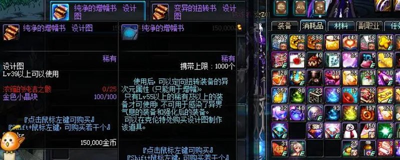 DNF怎么给没有红字的装备打上红字