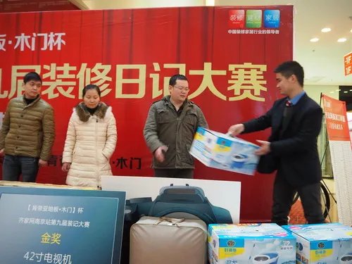 第九届肯帝亚地板•木门杯装修日记大赛颁奖盛典完美收官