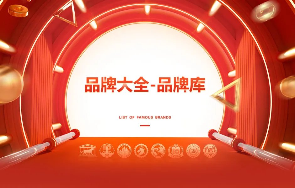 小白鞋品牌大全 小白鞋知名品牌名录【品牌库】