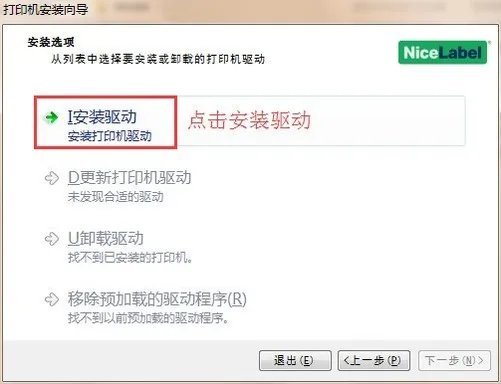 佳博条码打印机驱动安装教程最新版