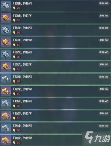 《原神》气球猎手成就怎么达成 气球猎手成就达成攻略