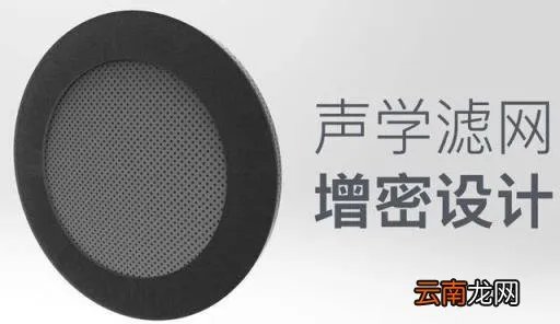 魅族flow什么水平 魅族Flow Bass全方位评测