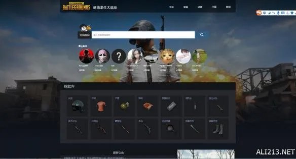 《绝地求生》战绩查询 绝地求生怎么看战绩？