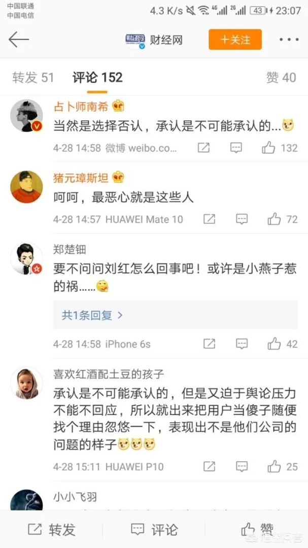 如何看待滴滴总裁柳青对“滴滴打车杀熟”的回应？