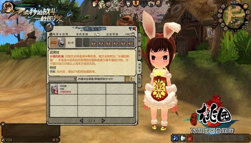 青春期3热映 赵奕欢上线带你畅玩《桃园》