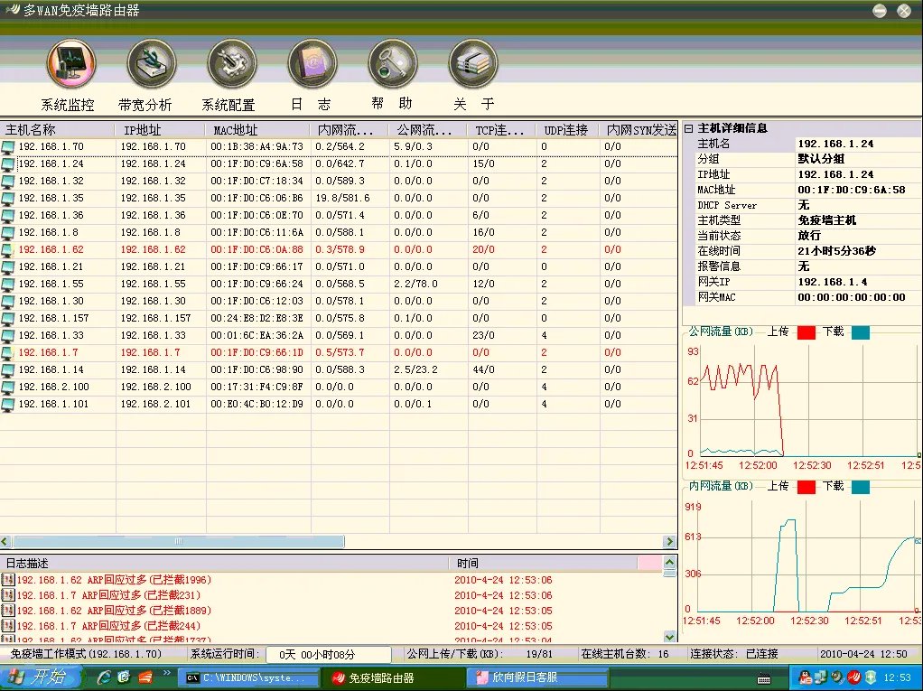 彩影arp防火墙怎么用