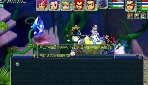 梦幻西游西梁女国剧情全攻略