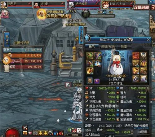 《DNF》超越完美装备剑魂一览