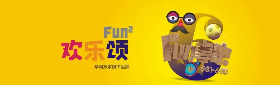 欢乐成都欢乐送的主要特点