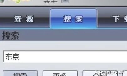 vagaa的设置技巧和搜索方法?