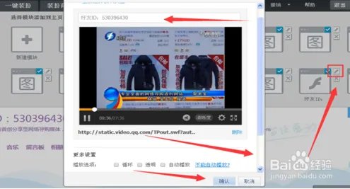 怎样克隆qq空间主页