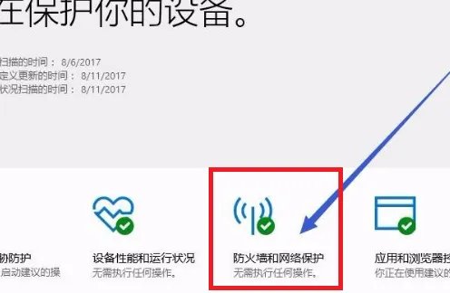 网吧防火墙怎么关闭？