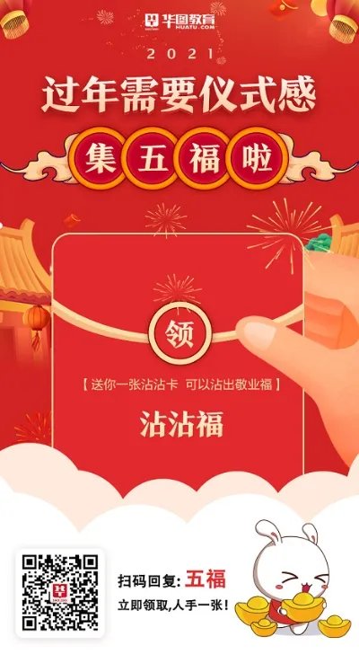 哪个福字容易扫出敬业福？可以扫到2021敬业福的福字方法