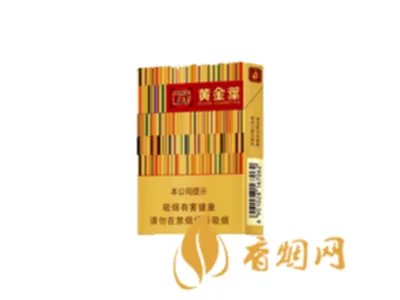 2020黄金叶烟价格表一览 黄金叶系列最受欢迎香烟介绍