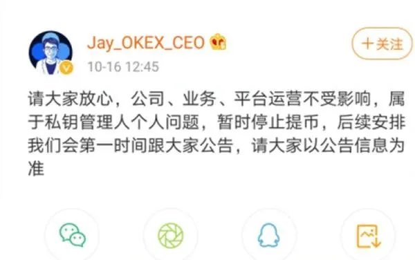OKEx创始人徐明星已被警方带走,他做了什么违法的事?
