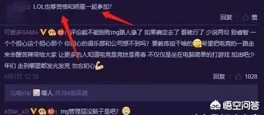 英雄联盟RNG战队确定录制天天向上，你认为他们会表演什么？