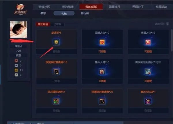 《DNF深渊课堂》：如何快速获取复活币？最省钱的方式