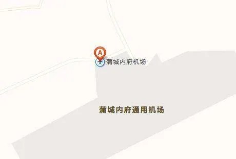 渭南蒲城内府机场具体位置