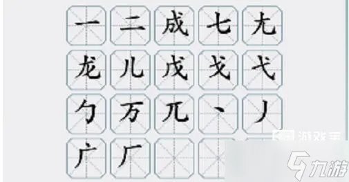 疯狂梗传成龙找出20个字怎么过关 成龙找出20个字攻略