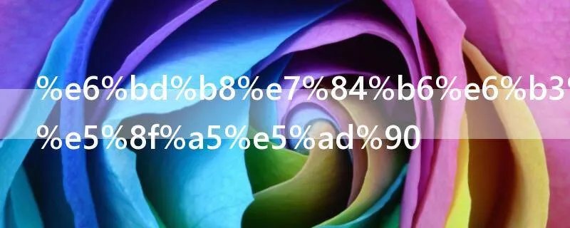 潸然泪下的句子